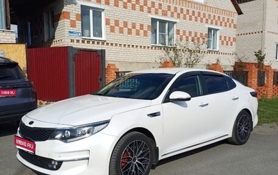 KIA Optima IV, 2017 год, 1 730 000 рублей, 1 фотография