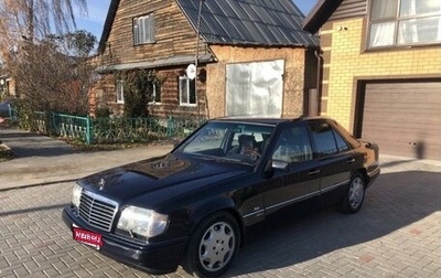 Mercedes-Benz E-Класс, 1994 год, 1 499 000 рублей, 1 фотография