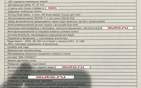 Skoda Kodiaq I, 2021 год, 3 190 000 рублей, 37 фотография