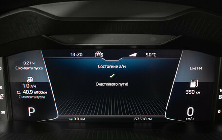 Skoda Kodiaq I, 2021 год, 3 910 000 рублей, 13 фотография