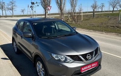 Nissan Qashqai, 2015 год, 1 550 000 рублей, 1 фотография