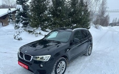 BMW X3, 2015 год, 1 750 000 рублей, 1 фотография