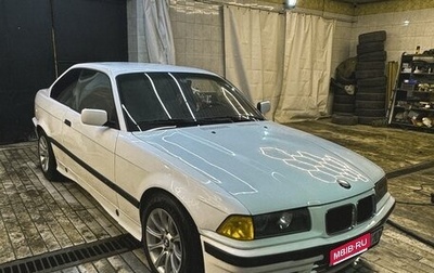 BMW 3 серия, 1992 год, 400 000 рублей, 1 фотография