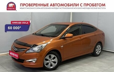 Hyundai Solaris II рестайлинг, 2014 год, 995 000 рублей, 1 фотография