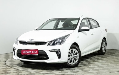 KIA Rio IV, 2018 год, 1 500 000 рублей, 1 фотография