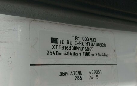 ЛуАЗ Patriot, 2022 год, 921 000 рублей, 14 фотография