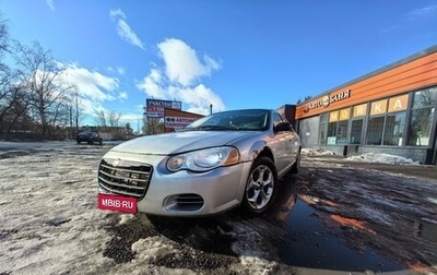 Chrysler Sebring II, 2003 год, 250 000 рублей, 1 фотография