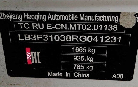 Geely Emgrand, 2024 год, 1 531 000 рублей, 9 фотография