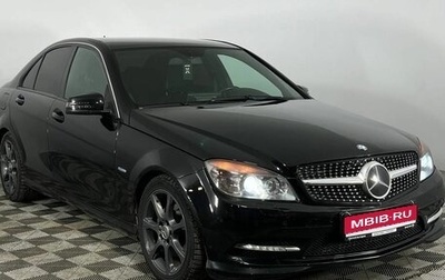 Mercedes-Benz C-Класс, 2011 год, 1 200 000 рублей, 1 фотография