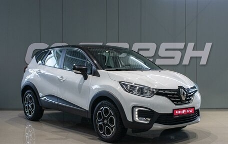 Renault Kaptur I рестайлинг, 2021 год, 1 799 000 рублей, 1 фотография