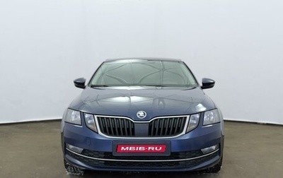 Skoda Octavia, 2017 год, 1 469 000 рублей, 1 фотография