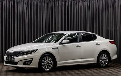 KIA Optima III, 2015 год, 1 555 000 рублей, 1 фотография