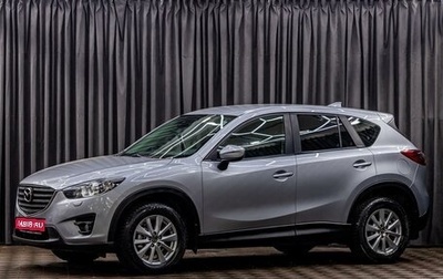 Mazda CX-5 II, 2016 год, 1 595 000 рублей, 1 фотография