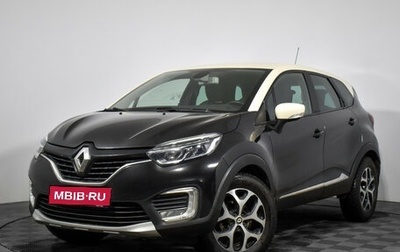 Renault Kaptur I рестайлинг, 2020 год, 1 049 000 рублей, 1 фотография