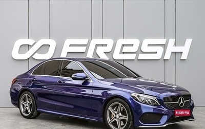 Mercedes-Benz C-Класс, 2016 год, 2 770 000 рублей, 1 фотография