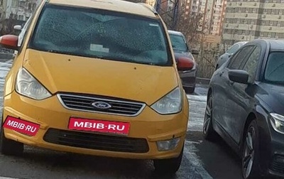 Ford Galaxy II, 2015 год, 650 000 рублей, 1 фотография