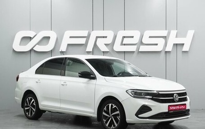 Volkswagen Polo VI (EU Market), 2022 год, 1 886 000 рублей, 1 фотография