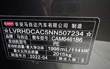 Mazda CX-5 II, 2022 год, 1 940 190 рублей, 23 фотография