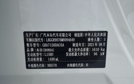 Honda Fit, 2021 год, 990 190 рублей, 14 фотография