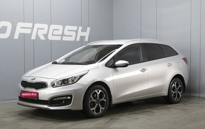 KIA cee'd III, 2018 год, 1 220 000 рублей, 1 фотография