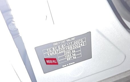 Geely Atlas, 2023 год, 1 915 000 рублей, 7 фотография