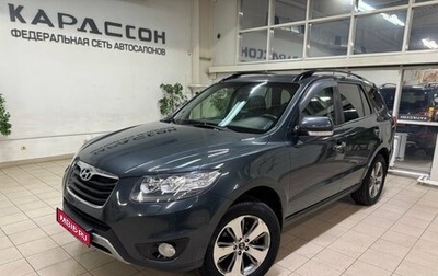 Hyundai Santa Fe III рестайлинг, 2011 год, 1 490 000 рублей, 1 фотография