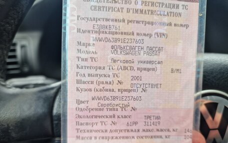 Volkswagen Passat B5+ рестайлинг, 2001 год, 490 000 рублей, 1 фотография