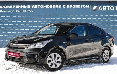KIA Rio IV, 2018 год, 1 319 000 рублей, 1 фотография