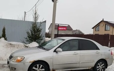 KIA Cerato I, 2008 год, 450 000 рублей, 1 фотография