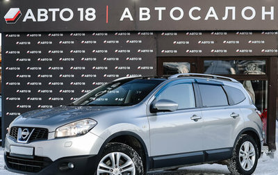 Nissan Qashqai+2 I, 2010 год, 1 289 000 рублей, 1 фотография