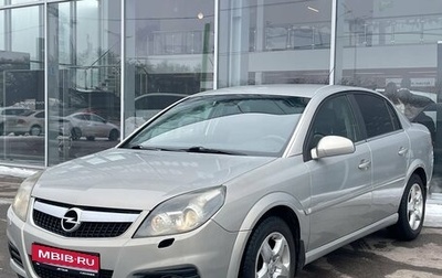 Opel Vectra C рестайлинг, 2008 год, 626 000 рублей, 1 фотография