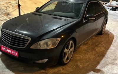 Mercedes-Benz S-Класс, 2007 год, 1 900 000 рублей, 1 фотография