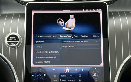 Mercedes-Benz GLC, 2025 год, 7 650 000 рублей, 29 фотография