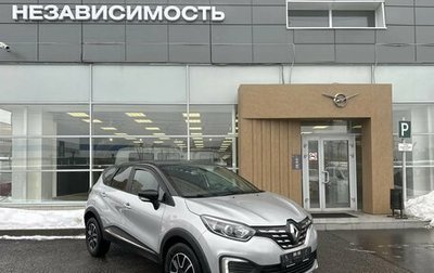 Renault Kaptur I рестайлинг, 2020 год, 1 510 000 рублей, 1 фотография
