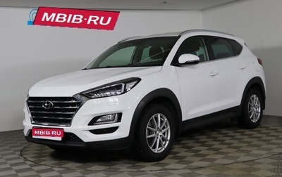 Hyundai Tucson III, 2020 год, 2 549 990 рублей, 1 фотография