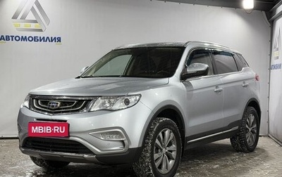 Geely Atlas I, 2018 год, 1 449 000 рублей, 1 фотография
