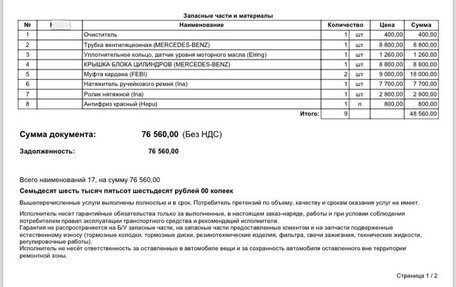 Mercedes-Benz E-Класс, 2019 год, 3 500 000 рублей, 20 фотография