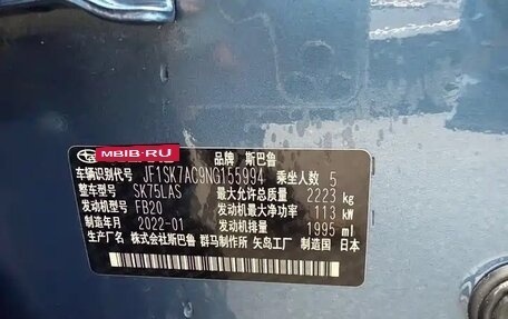 Subaru Forester, 2022 год, 3 765 000 рублей, 8 фотография