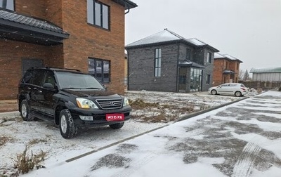 Lexus GX I, 2008 год, 2 550 000 рублей, 1 фотография