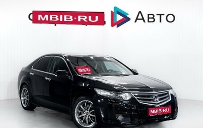 Honda Accord VIII рестайлинг, 2008 год, 979 000 рублей, 1 фотография