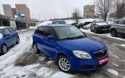 Skoda Fabia II, 2009 год, 650 000 рублей, 1 фотография