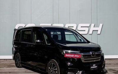 Honda Stepwgn IV, 2020 год, 2 650 000 рублей, 1 фотография