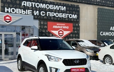 Hyundai Creta I рестайлинг, 2020 год, 1 900 000 рублей, 1 фотография