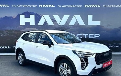Haval Jolion, 2025 год, 2 549 000 рублей, 1 фотография