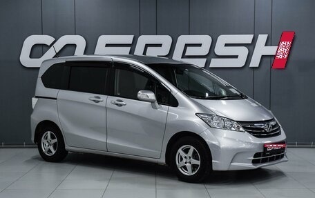 Honda Freed I, 2012 год, 1 059 000 рублей, 1 фотография