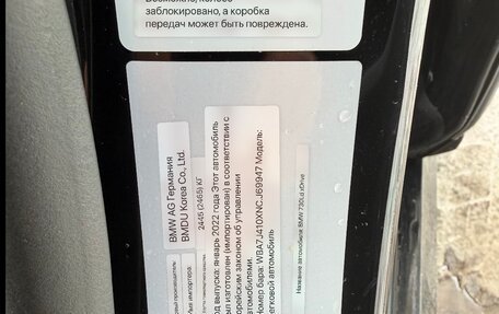 BMW 7 серия, 2021 год, 8 000 000 рублей, 25 фотография