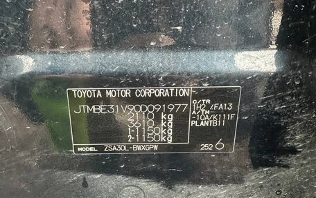 Toyota RAV4, 2012 год, 1 199 999 рублей, 16 фотография