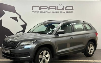 Skoda Kodiaq I, 2019 год, 2 199 900 рублей, 1 фотография