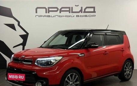 KIA Soul II рестайлинг, 2016 год, 1 649 900 рублей, 3 фотография