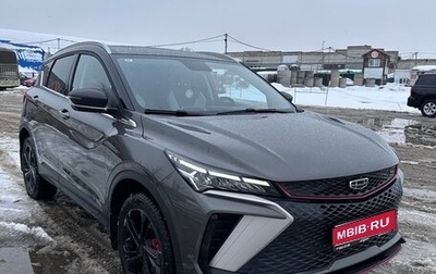 Geely Coolray I, 2023 год, 2 150 000 рублей, 1 фотография